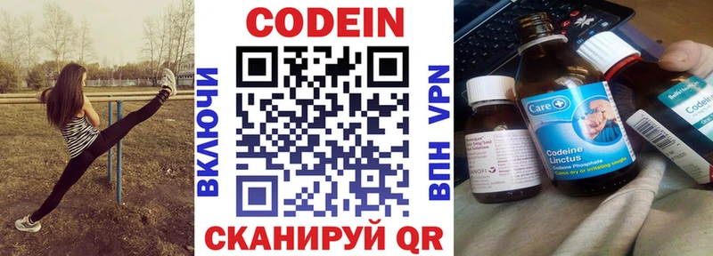 Codein Purple Drank  купить закладку  Кызыл 