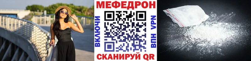 МЕФ мяу мяу  ссылка на мегу ссылка  Кызыл  где найти наркотики 