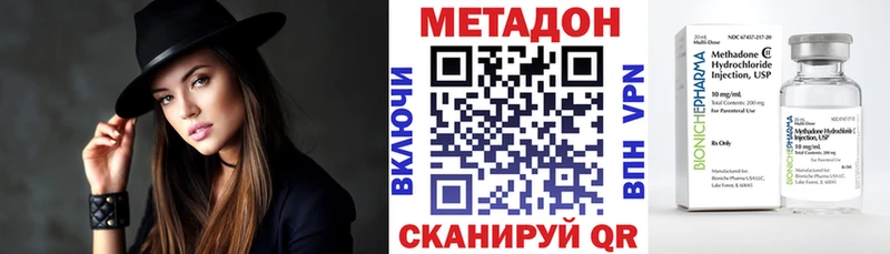 Метадон methadone купить Кызыл