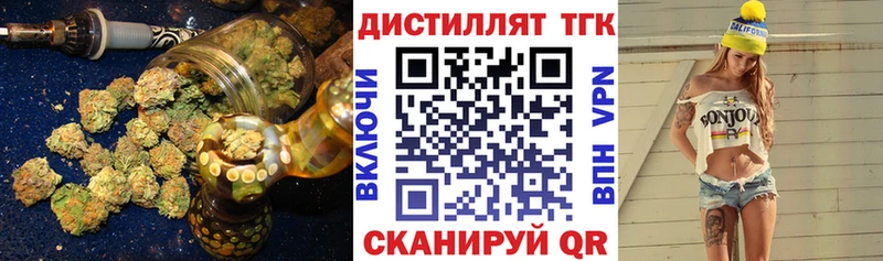 Дистиллят ТГК THC oil blacksprut ссылки Кызыл